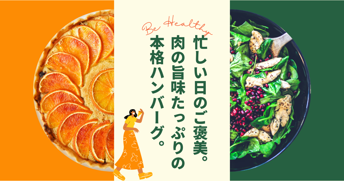 タスマニアビーフハンバーグレビュー記事アイキャッチ